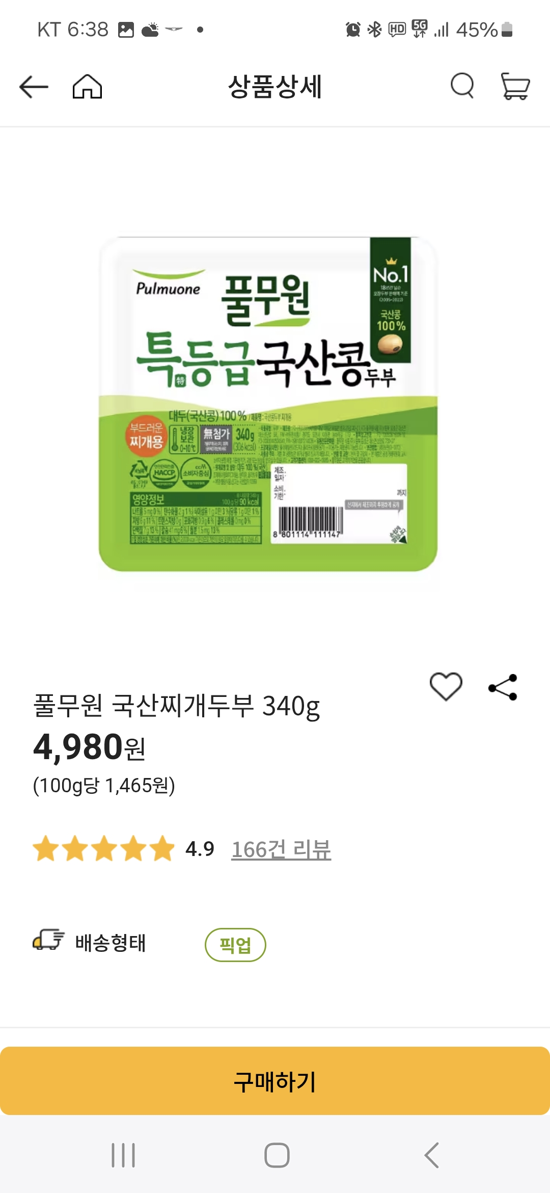 설명