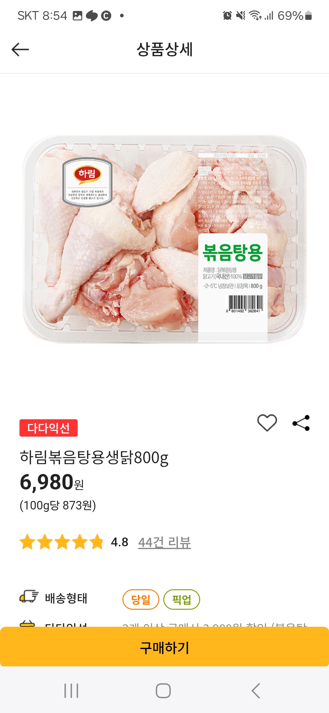 설명