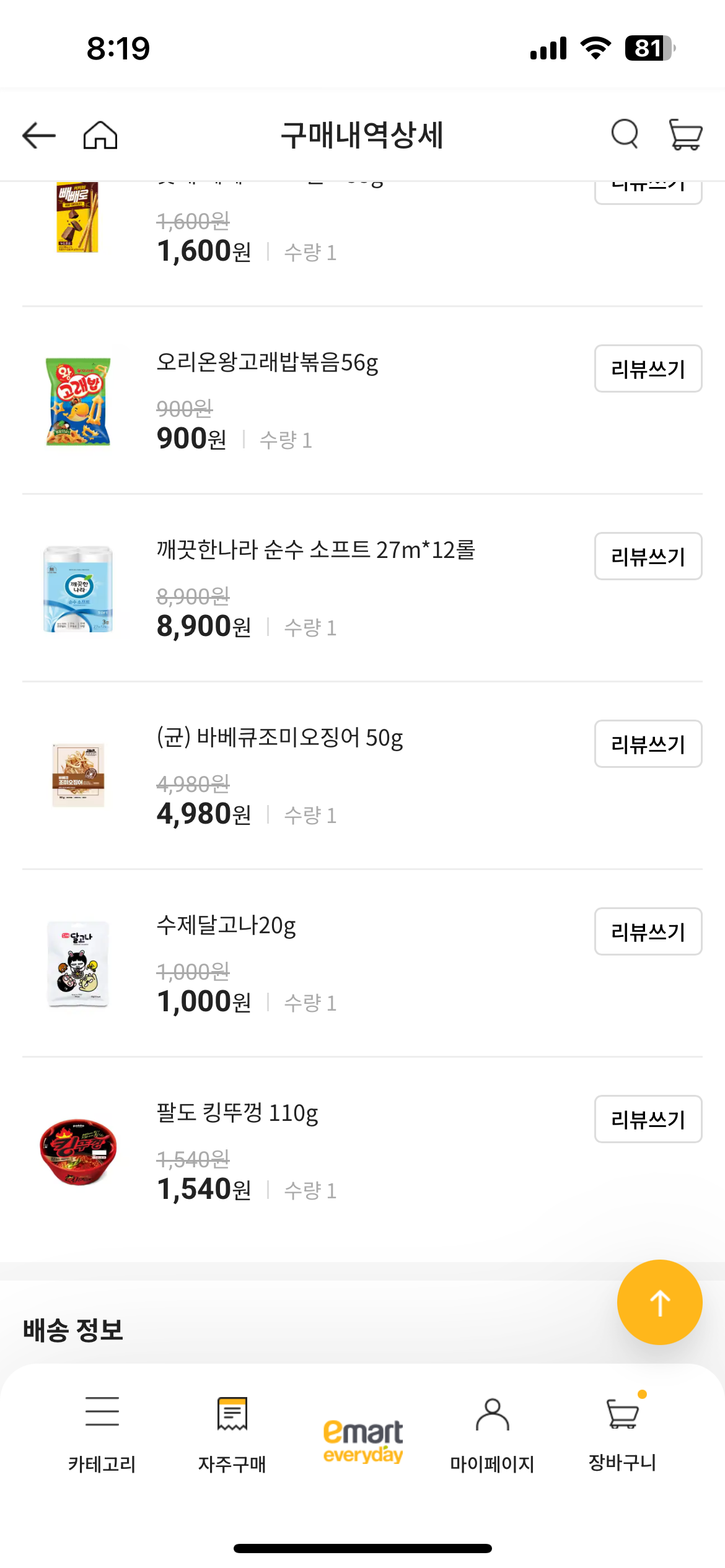 설명