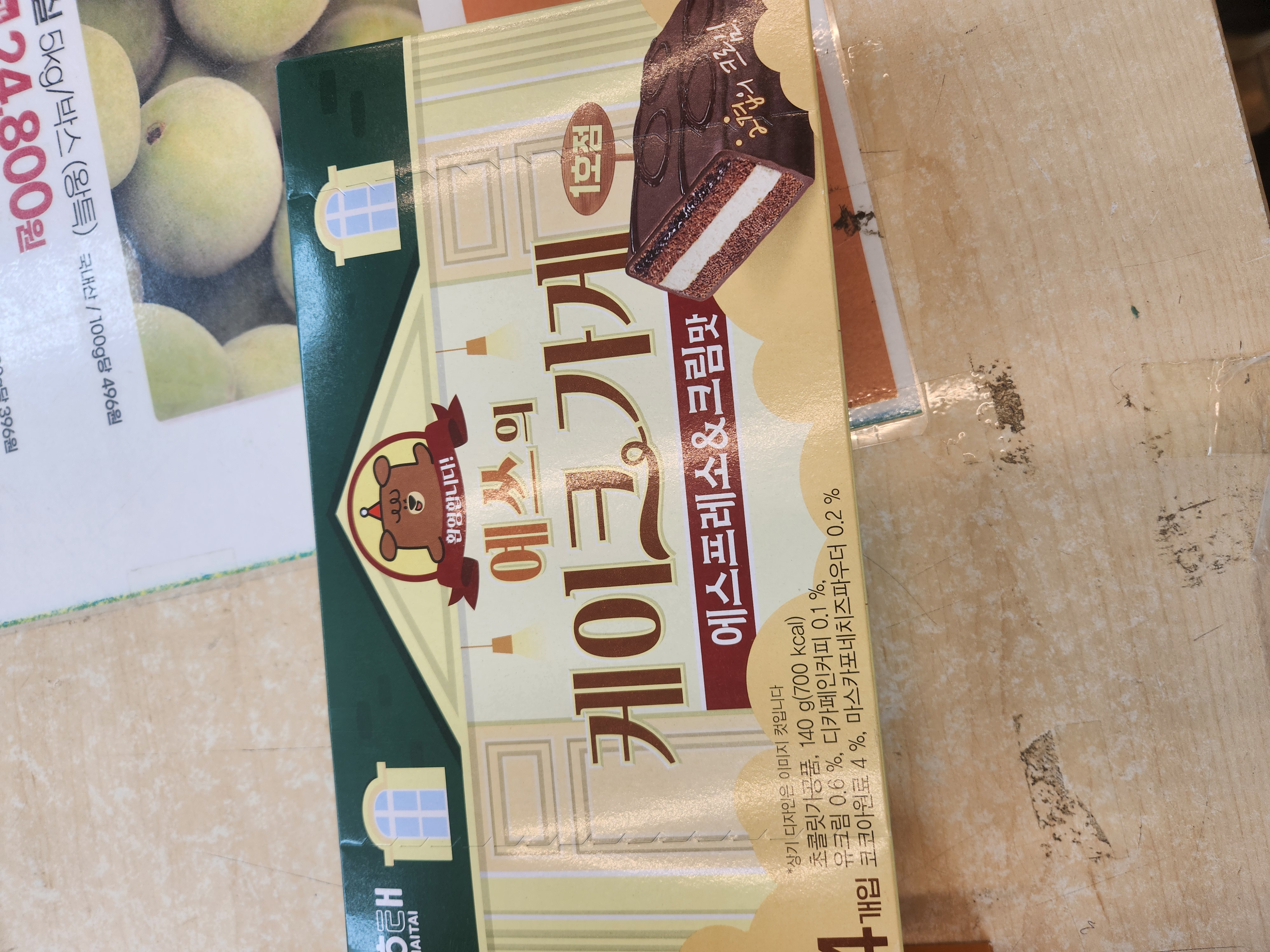설명