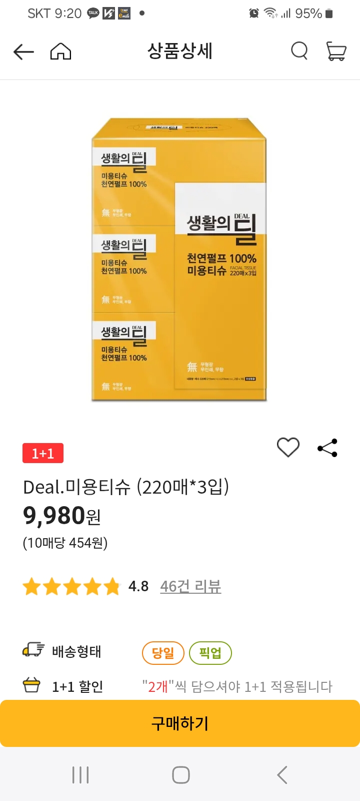 설명